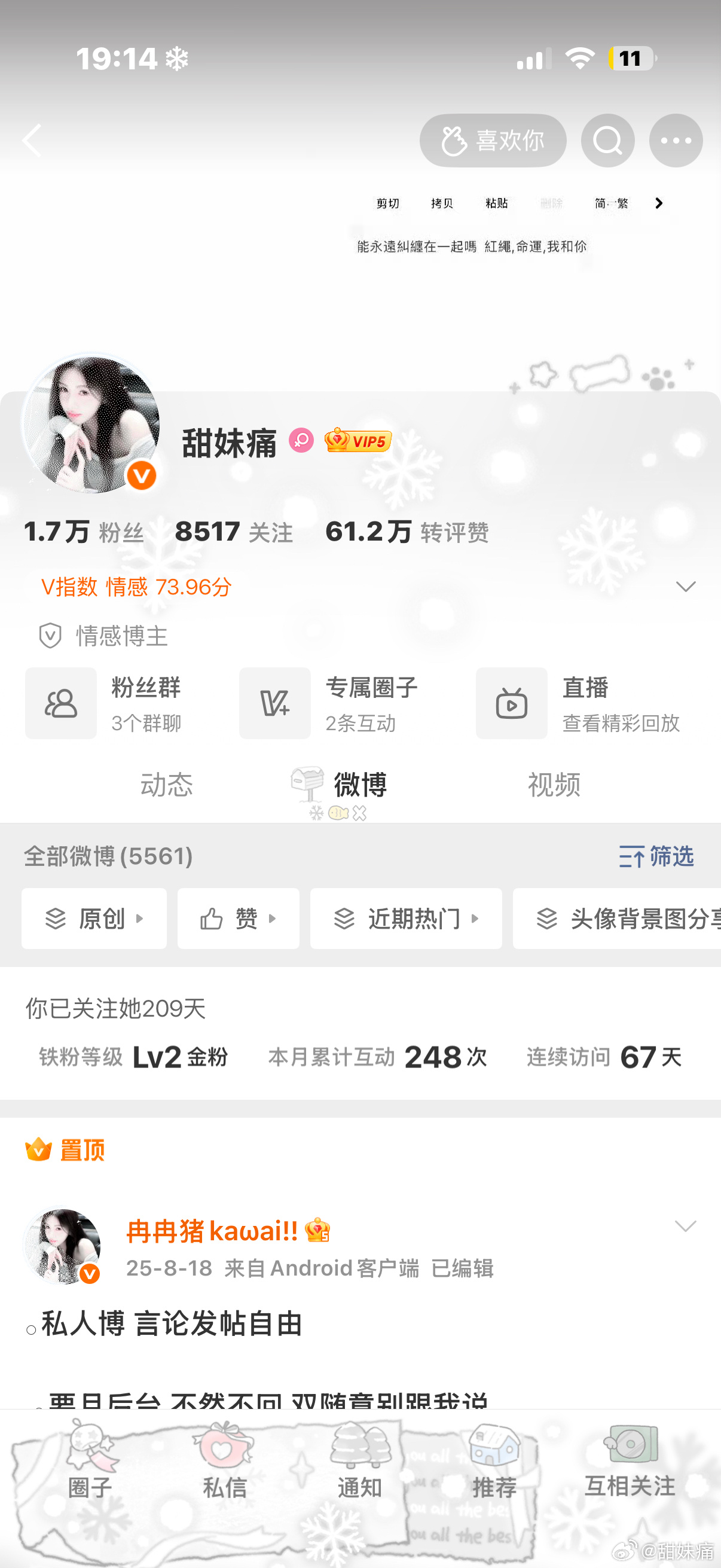 非铁来互动 