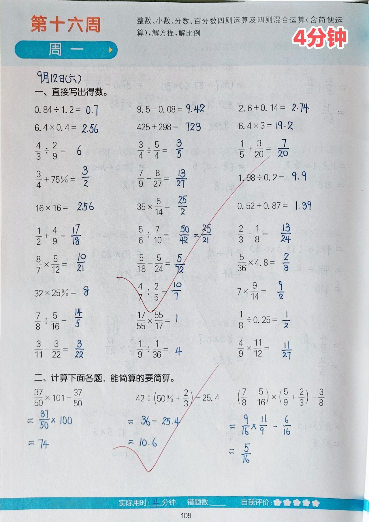 数学一直是我家用时耗精力最多的一科，当然也是有大大滴收获的，所以多年来一直这样进