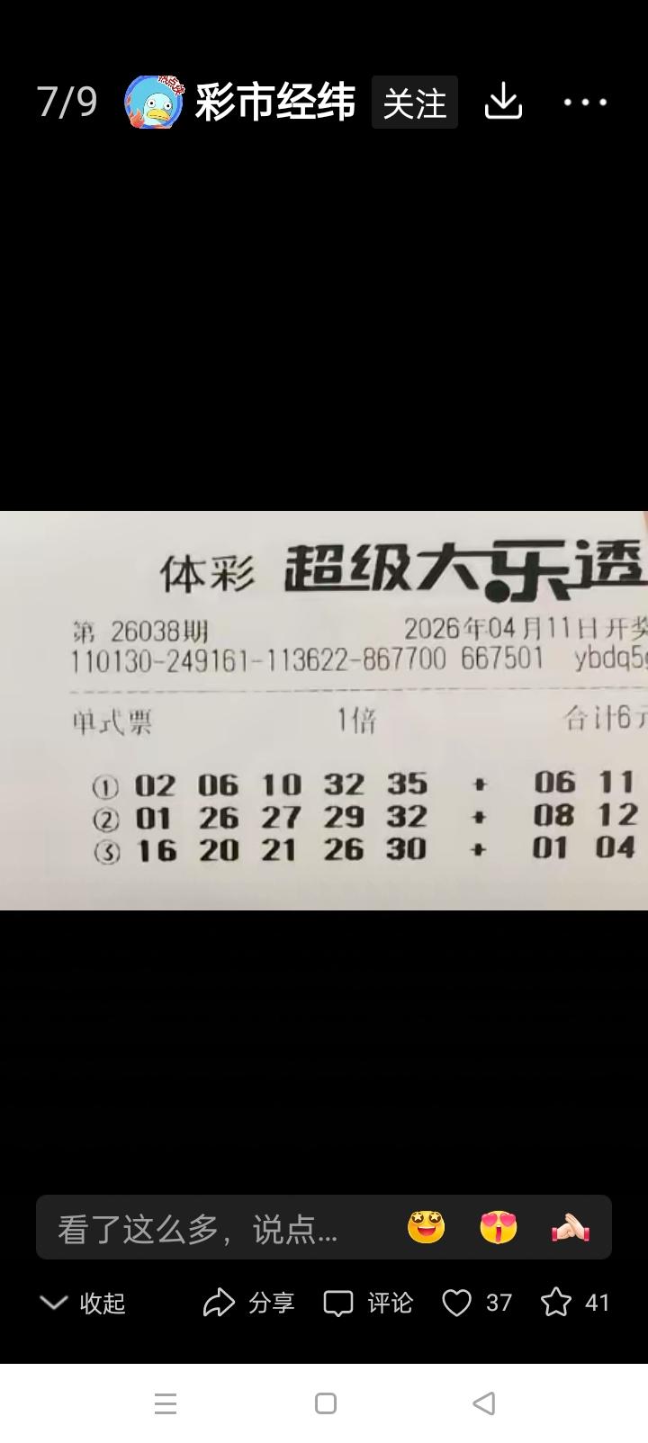 大乐透复式投注成本大揭秘

家人们，大乐透的复式投注玩法多样，能让我们有更多机会