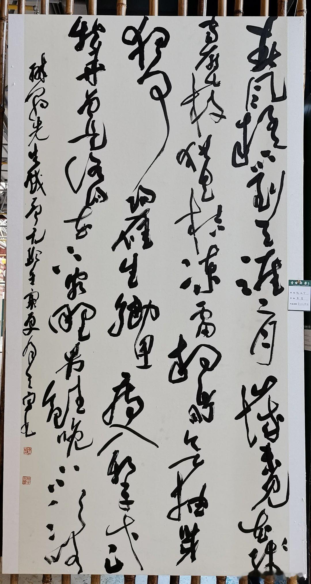 湖北黄石  ​华新1907文化遗址公园​书法作品展 ​​​