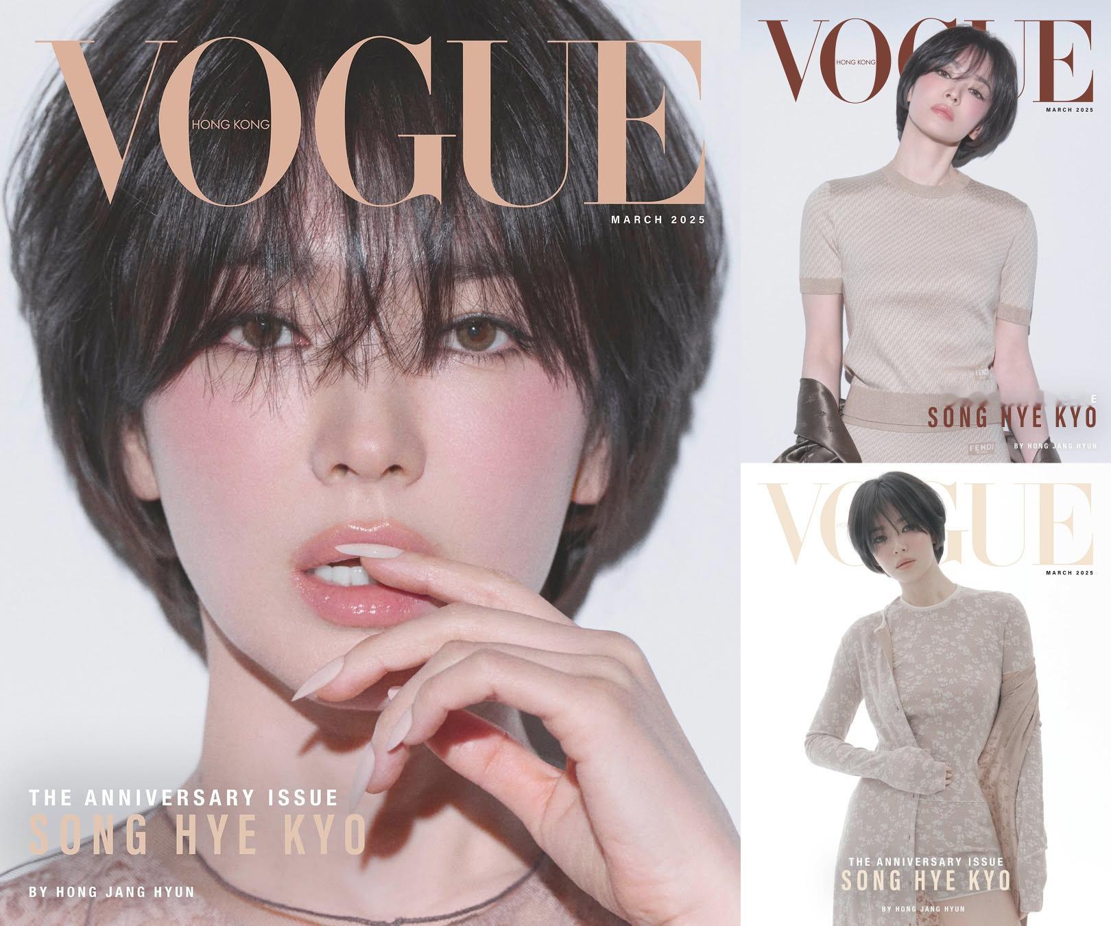 港台主流女刊 2025 年三月开季封面一览 【VOGUE HK】宋慧乔  —— 