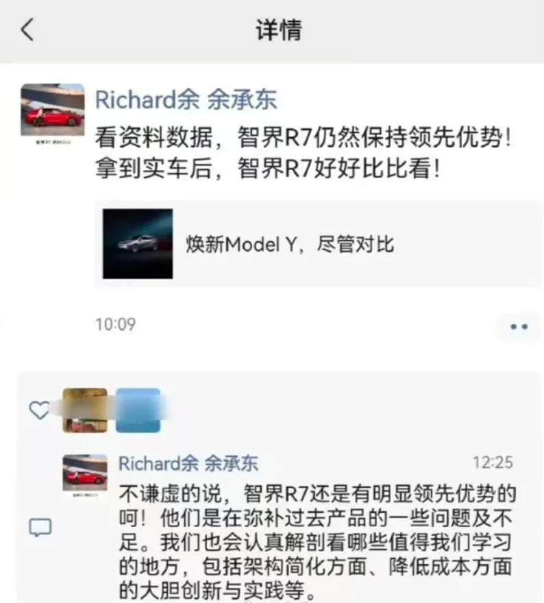 余承东对比特斯拉新款ModelY