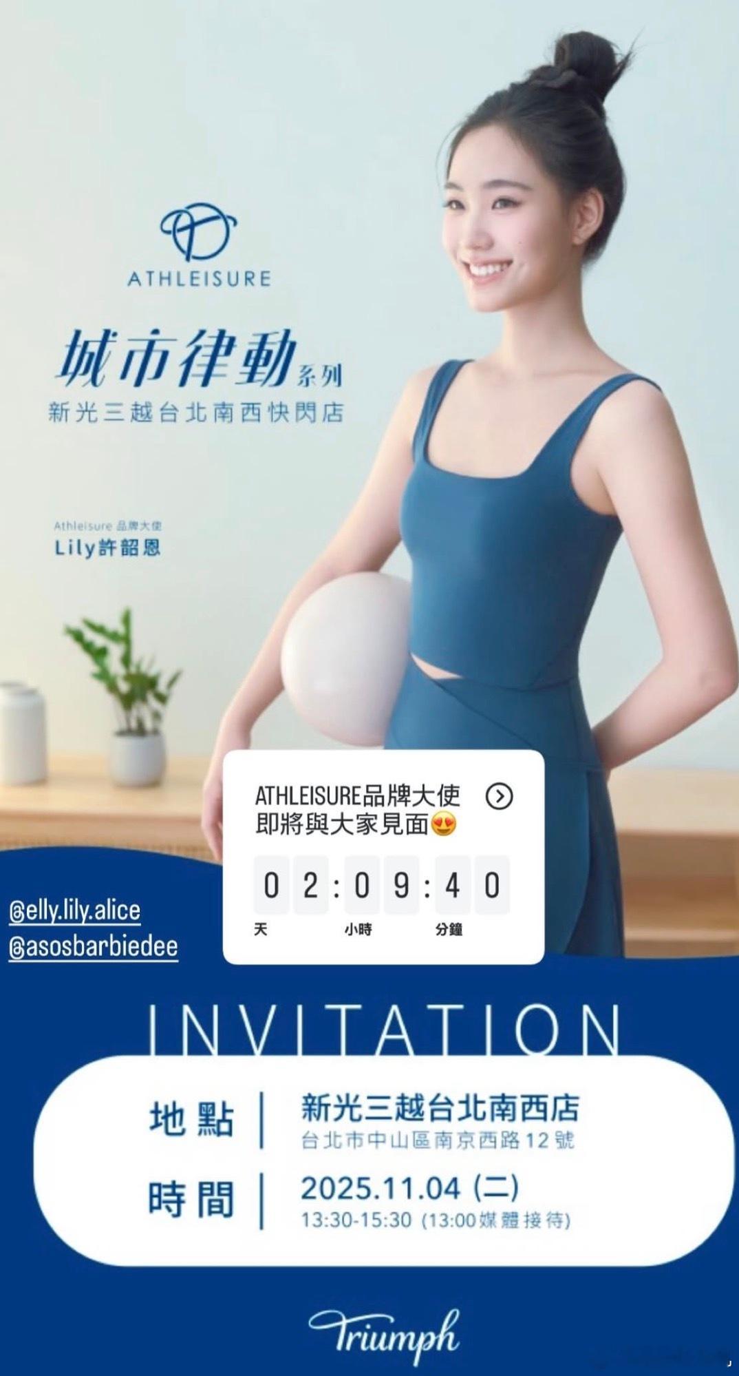 小s二女儿Lily新商务～ ​​​