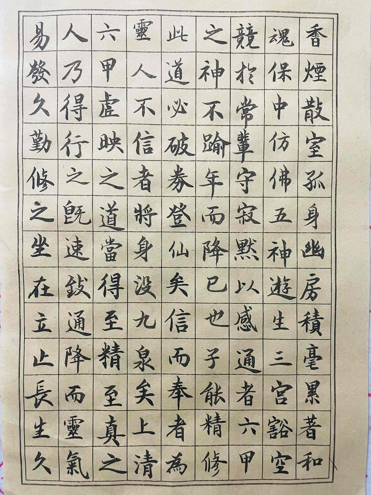 我的书法作品继续抄写灵飞经，今天的是不是比昨天的好些呢？做任何一项事情都有一个适