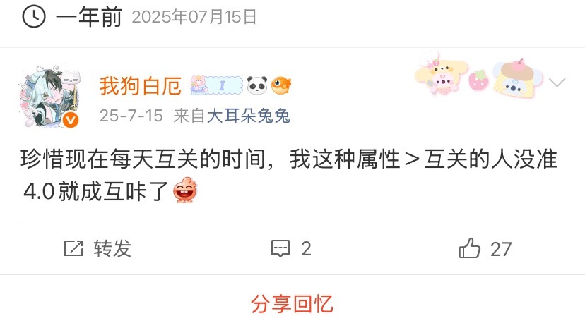 我跳预言家了 