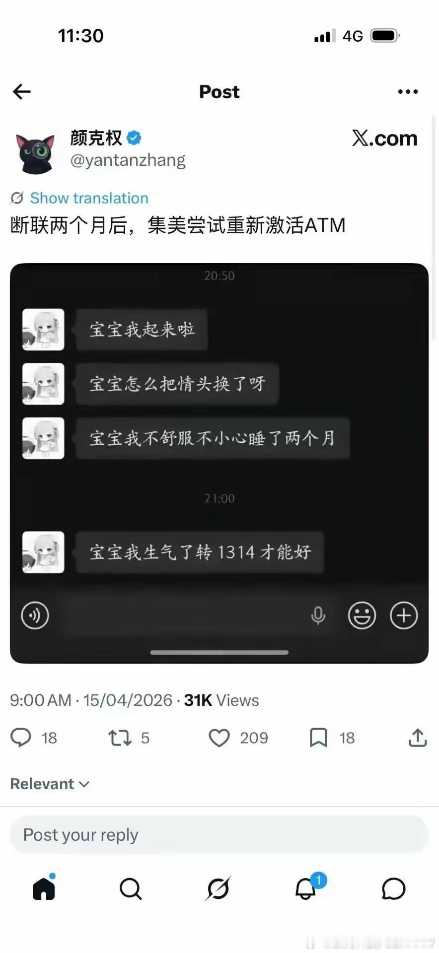 ATM正在插卡请稍后 