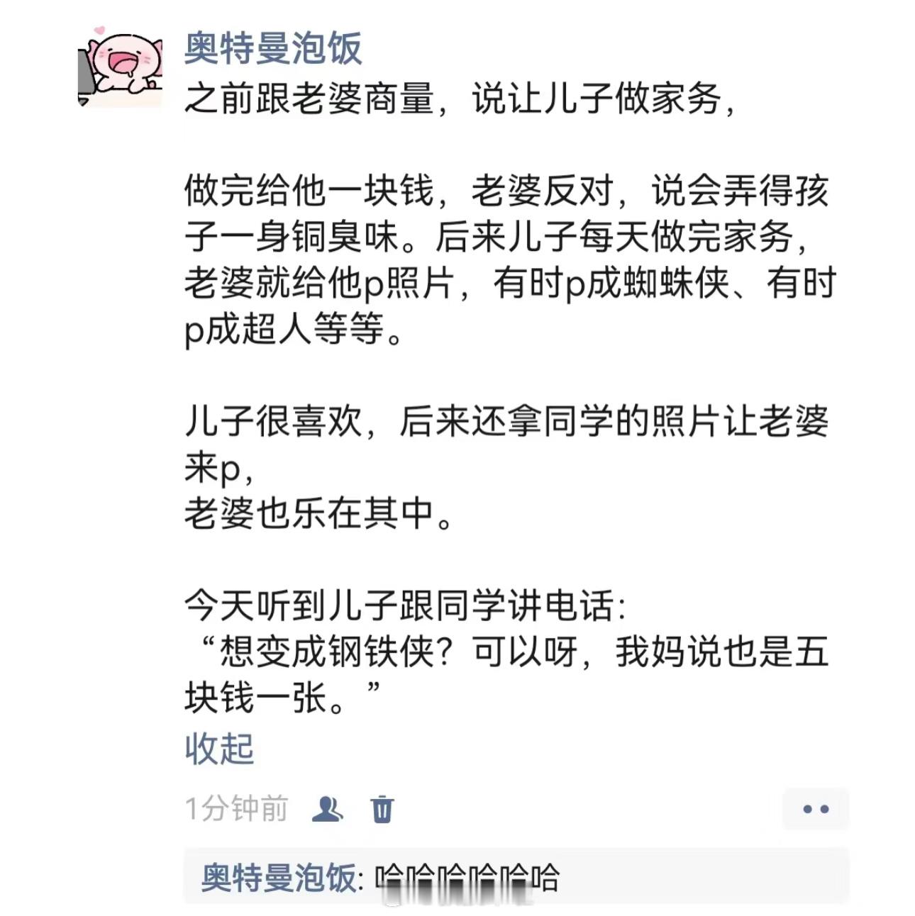 哈哈哈哈哈哈哈哈哈哈哈哈哈小小年纪就拥有富商思维 ​​​