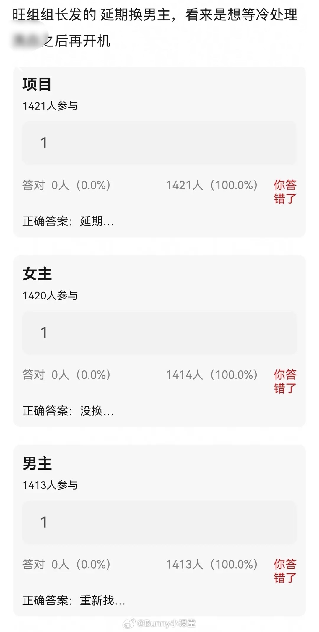 瓜主爆料一念江南延期开机，女主仍是虞书欣，但是男主王安宇不演了，正在找新的男主人
