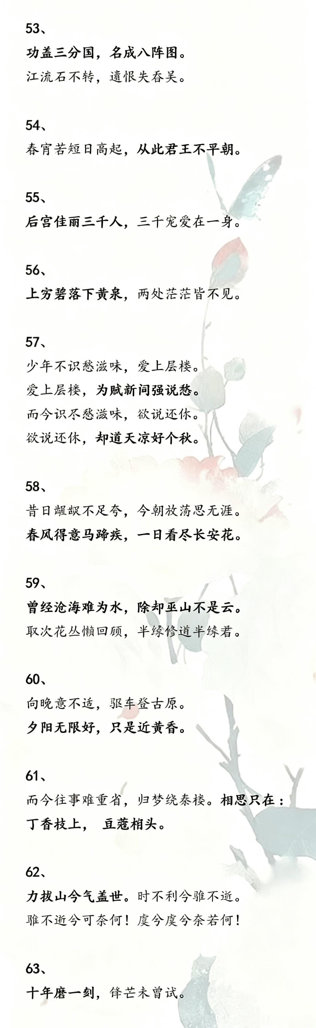 有哪些前半句为大众所熟知，后半句却很少有人知道的诗句 