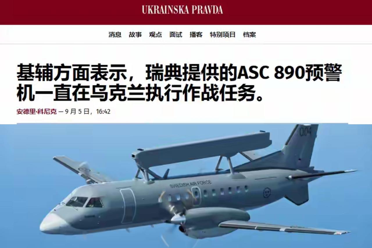 俄罗斯空军遇到棘手的对手，乌克兰空军预警机已经可以作战！

《乌克兰真理报》等媒