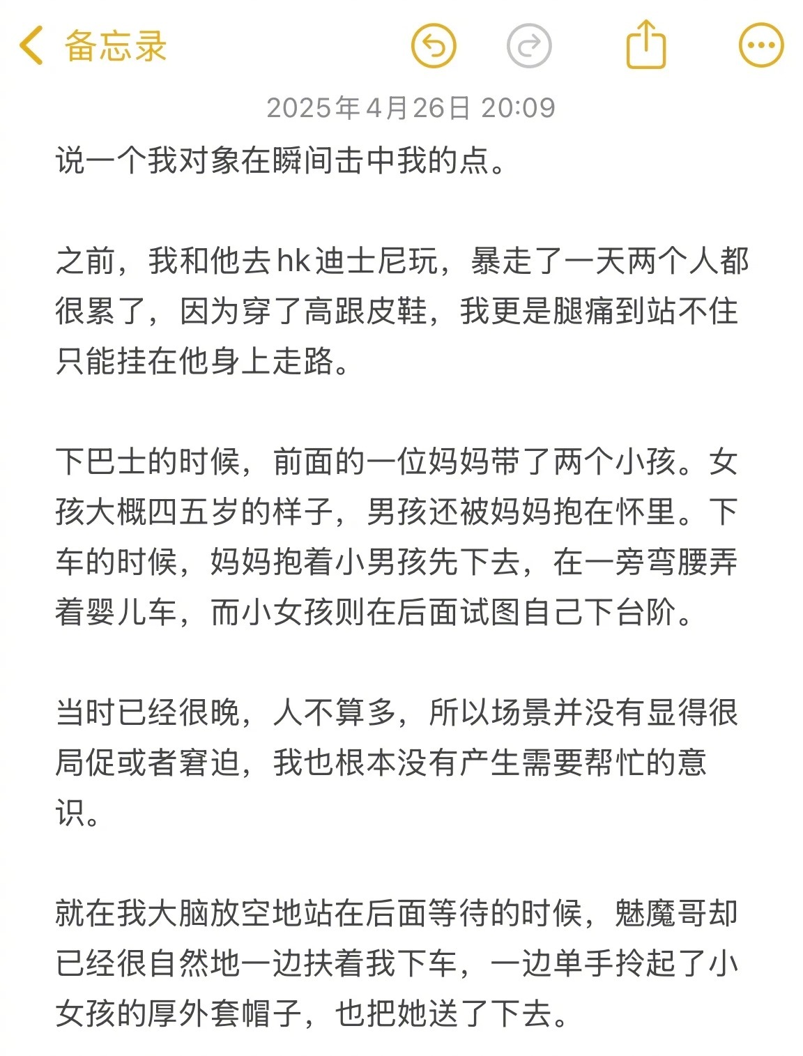 一个让我觉得男友很好很好的瞬间 ​​​