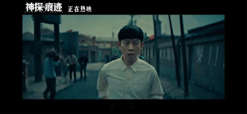 国庆档口碑爆了！《神探之痕迹》全国热映中！
《神探之痕迹》剧组为了无限贴近真实，