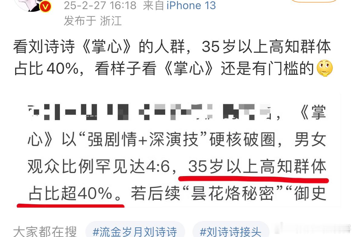 不好意思我身边都是高知人群没有一个看掌心的别一直拿门槛说事了[裂开] 