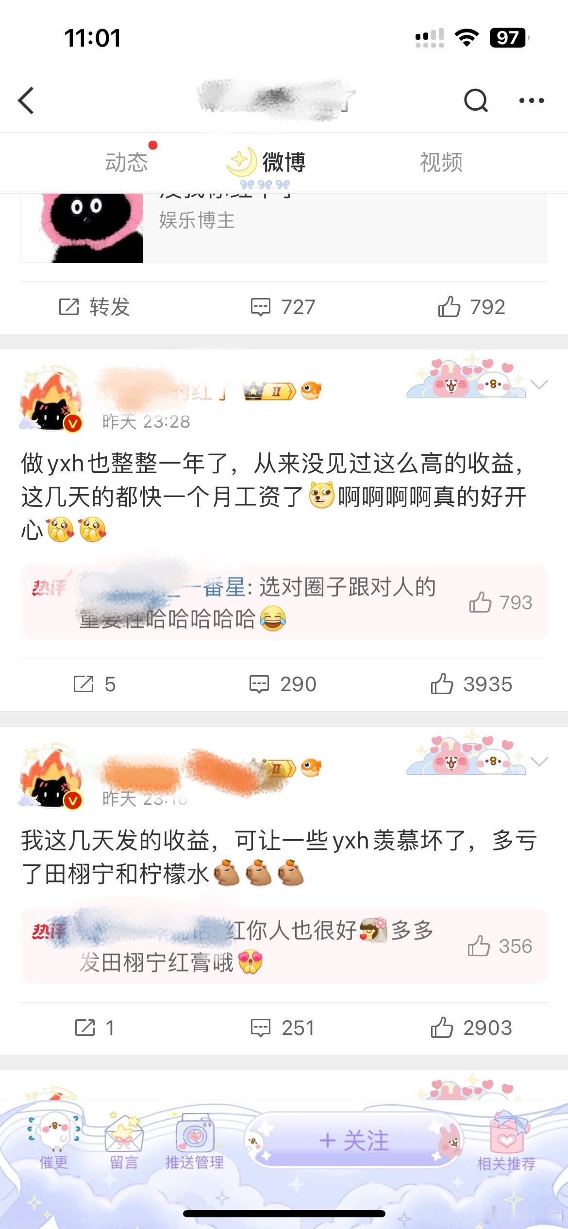 正义只能换来被咖，闭眼吹获得共享[无聊] ​​​