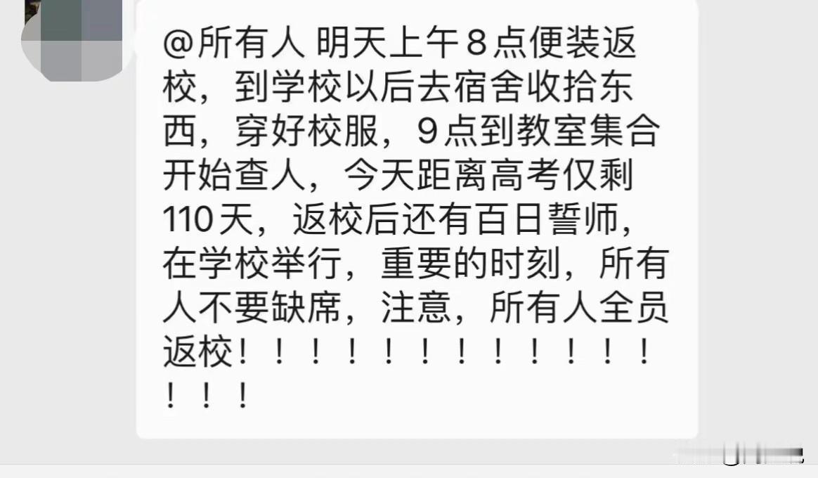 “河北高三已通知开学，孩子死活不肯去，还有人打12345举报！”一位家长的吐槽，