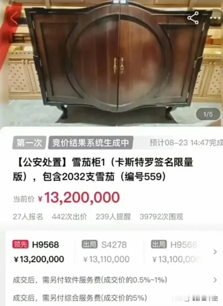 价值1320万的卡斯特罗签名雪茄，是王丽坤老公的！

8月31日，有权威媒体报道