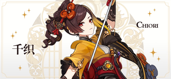 #原神[超话]# 千织立绘！好酷诶，立绘拿的是双刀[憧憬]期待实机#原神4.3版