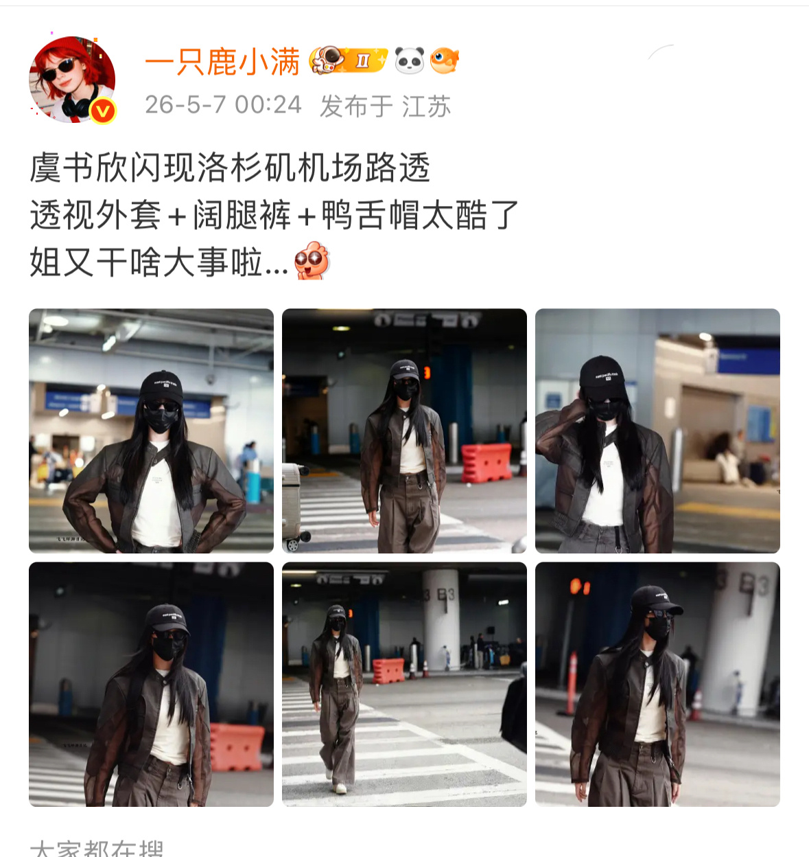 我发现这些yxh真的好喜欢抄别人文案！！！ 