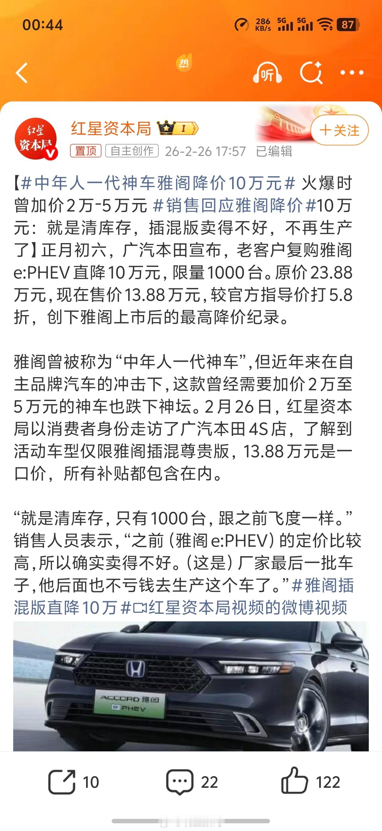 这个价格真可以车界亮点