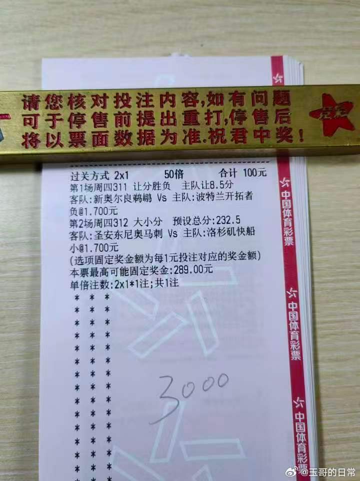 4月 2号   篮球311 鹈鹕 VS 开拓者  312 马刺 VS 快船篮球预