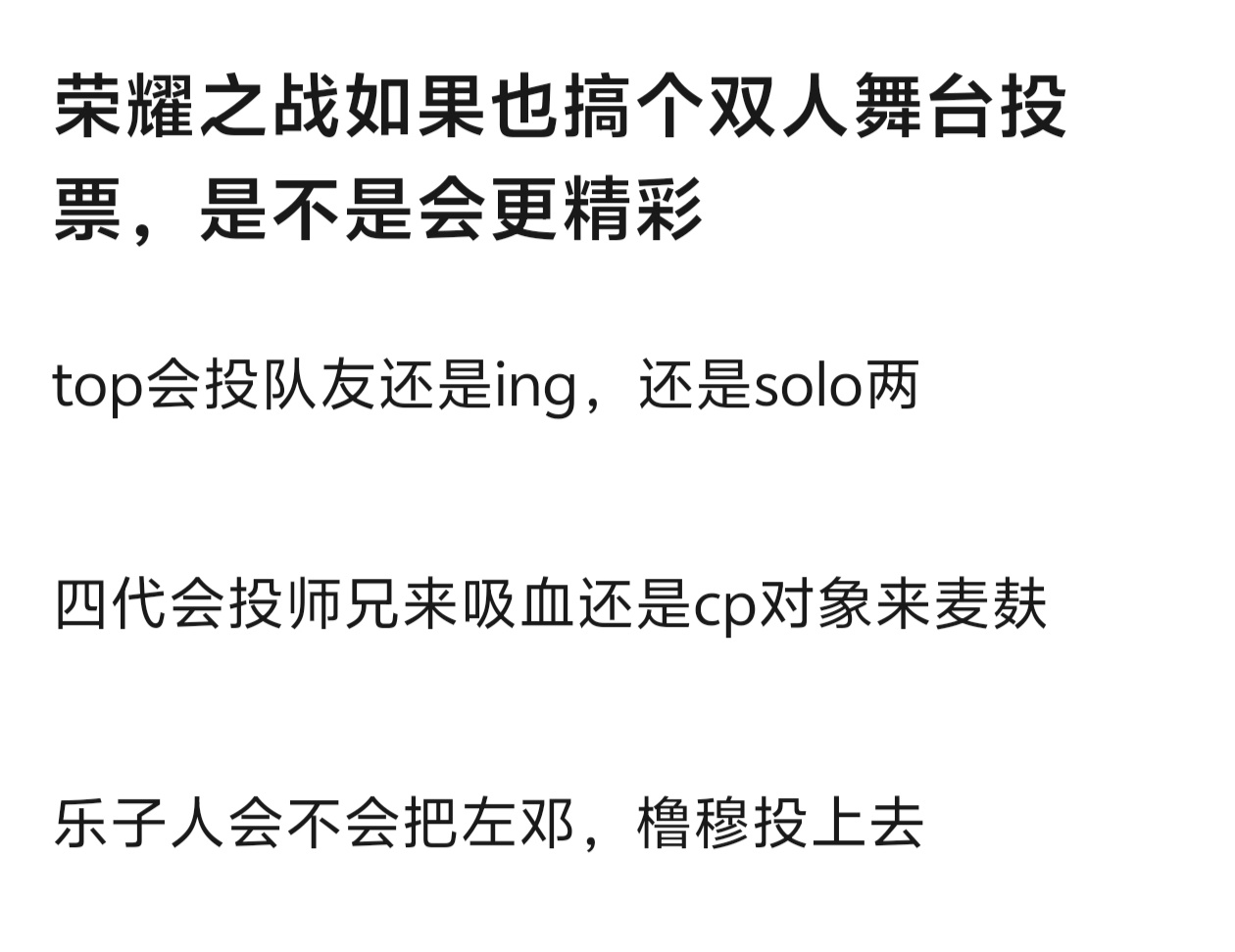 TF四代舞台投票 别让李飞看见 ​​​
