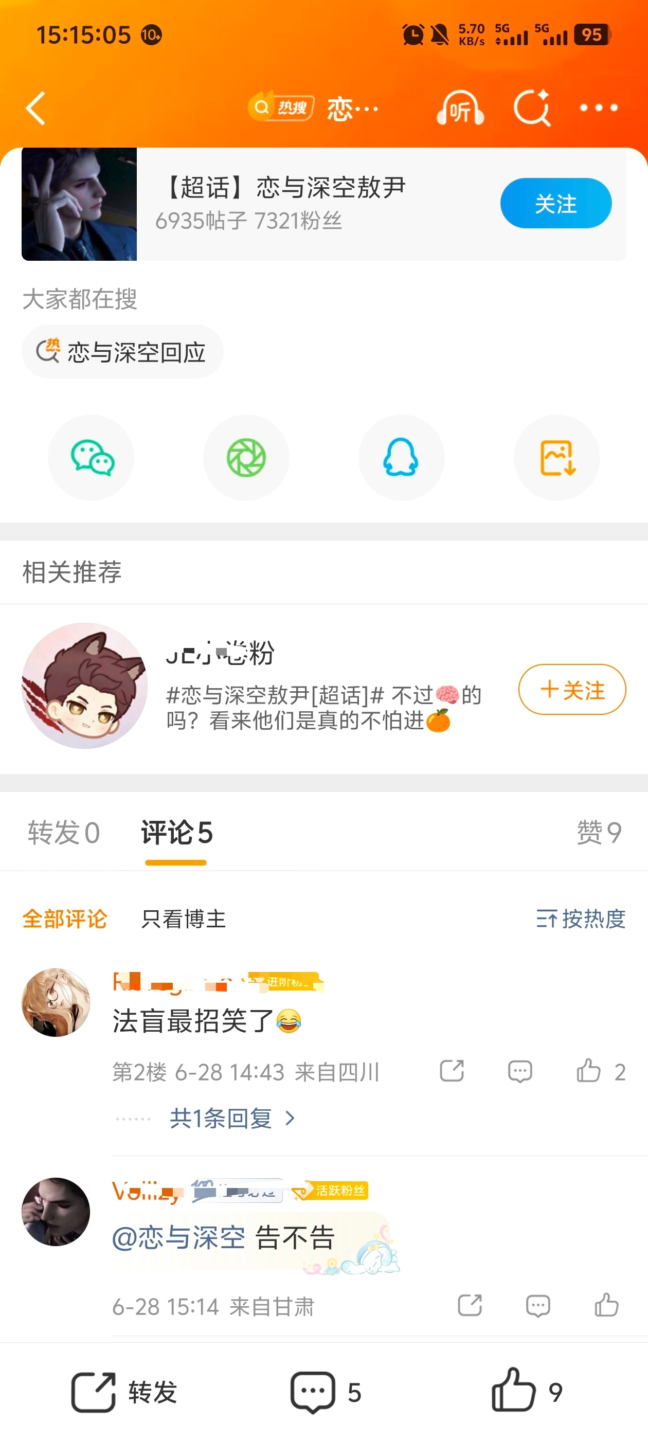 恋与深空这你都不告？？？？ 