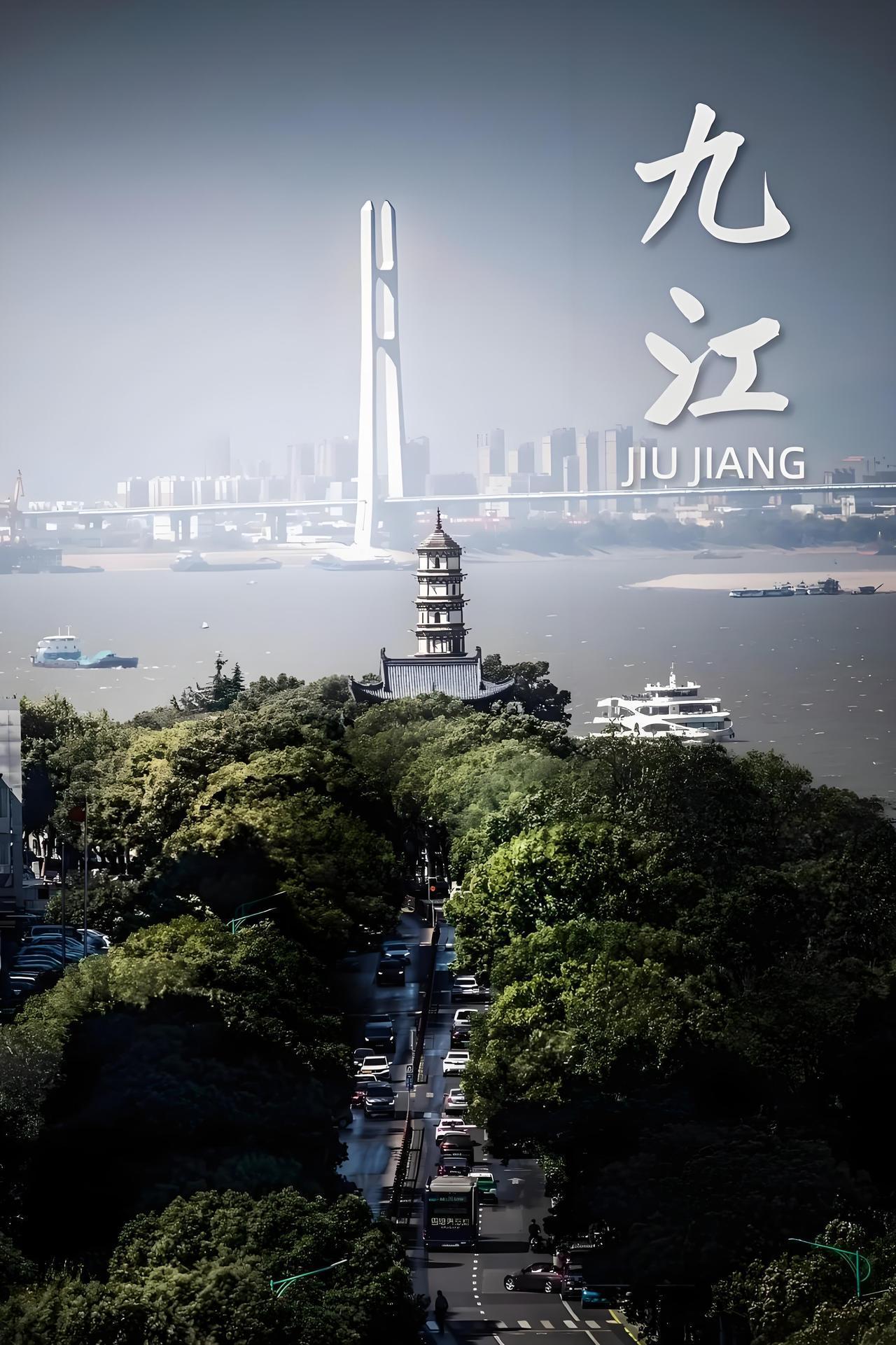 九江是一个什么样的城市? 九江是个宝藏城市！它有绝美的自然风光，庐山就坐落于此，