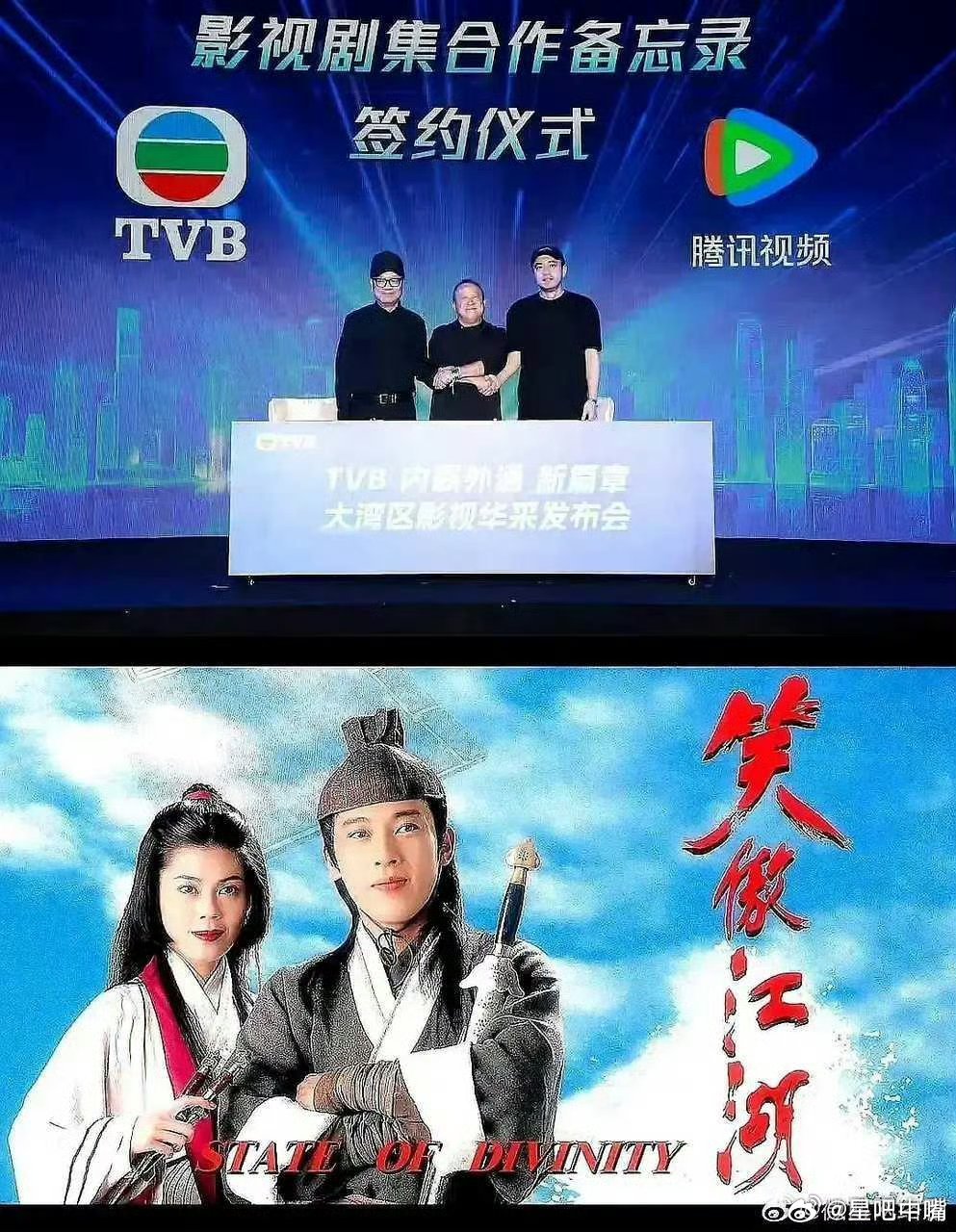 🍉TVB内地合拍《新笑傲江湖》，预计Q2开机主演阵容: 令狐冲_陈星旭；任盈盈