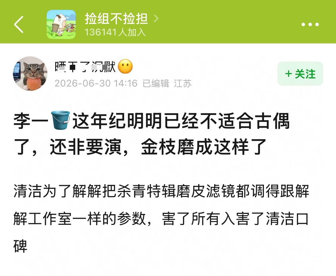影视剧压根不需要磨皮，因为女演员普遍比男演员保养得当，而爱楠姐的眼睛自带磨皮功能