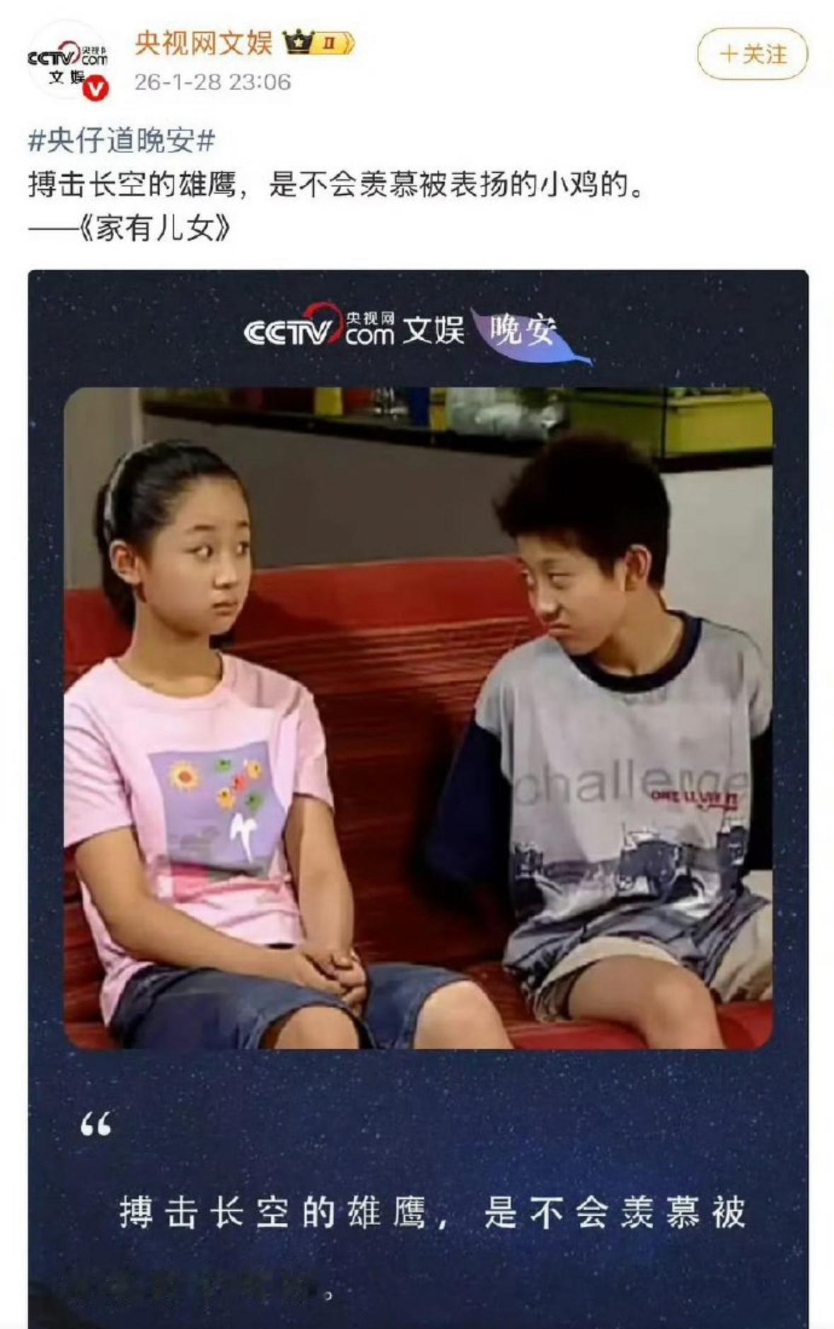 央视网文娱昨晚发的这是啥意思？ 