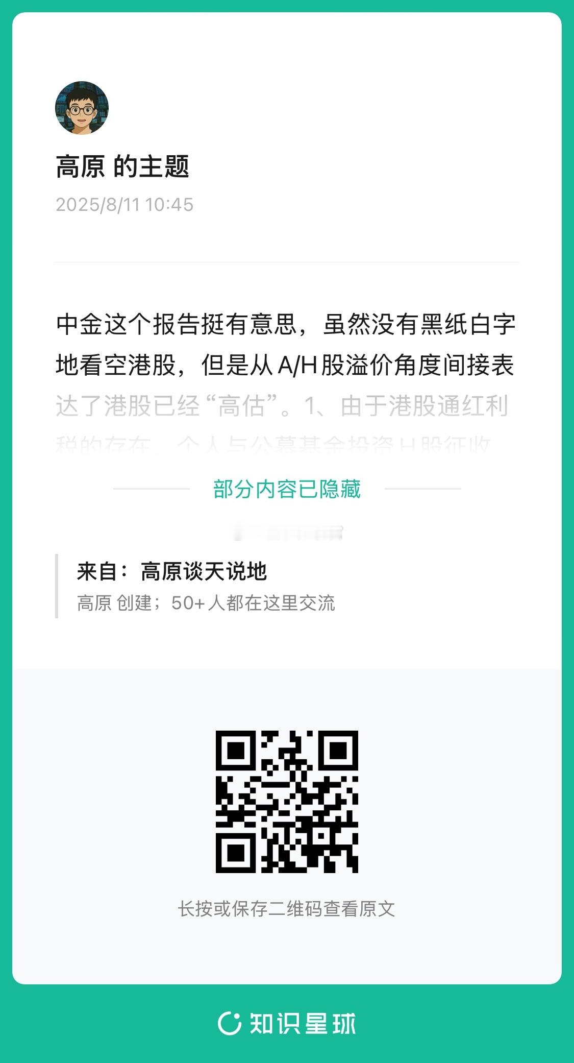 中金写报告挺鸡贼的[笑cry][允悲] ​​​