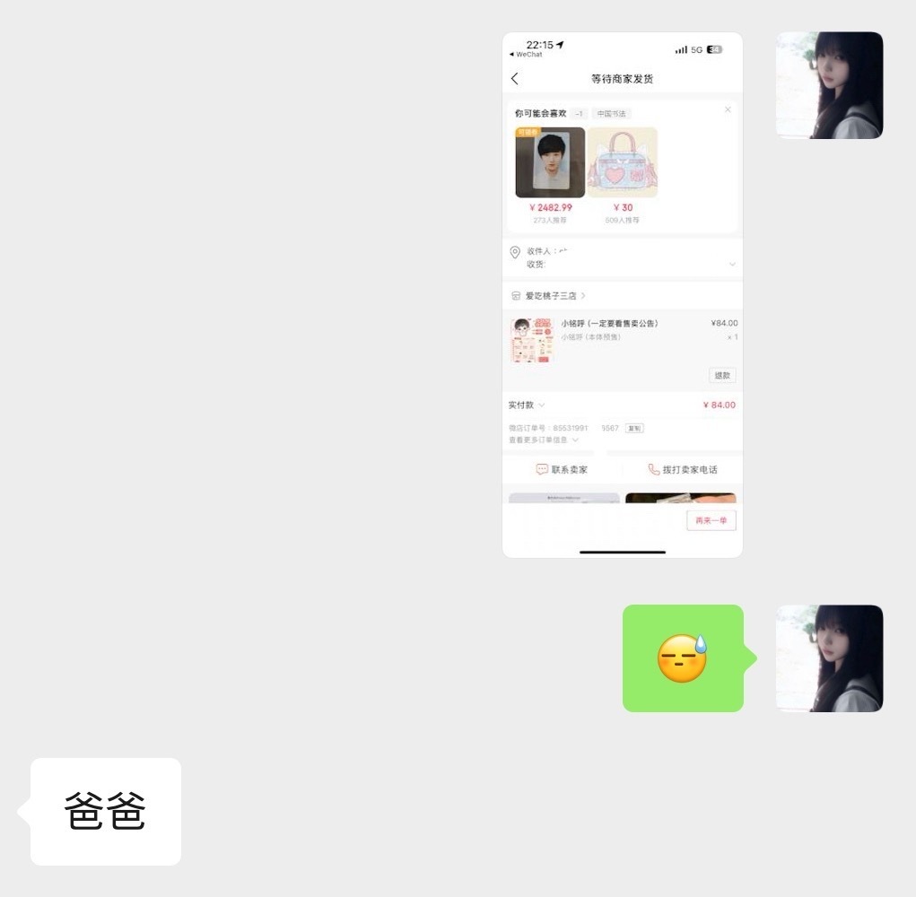 [流汗] ​​​