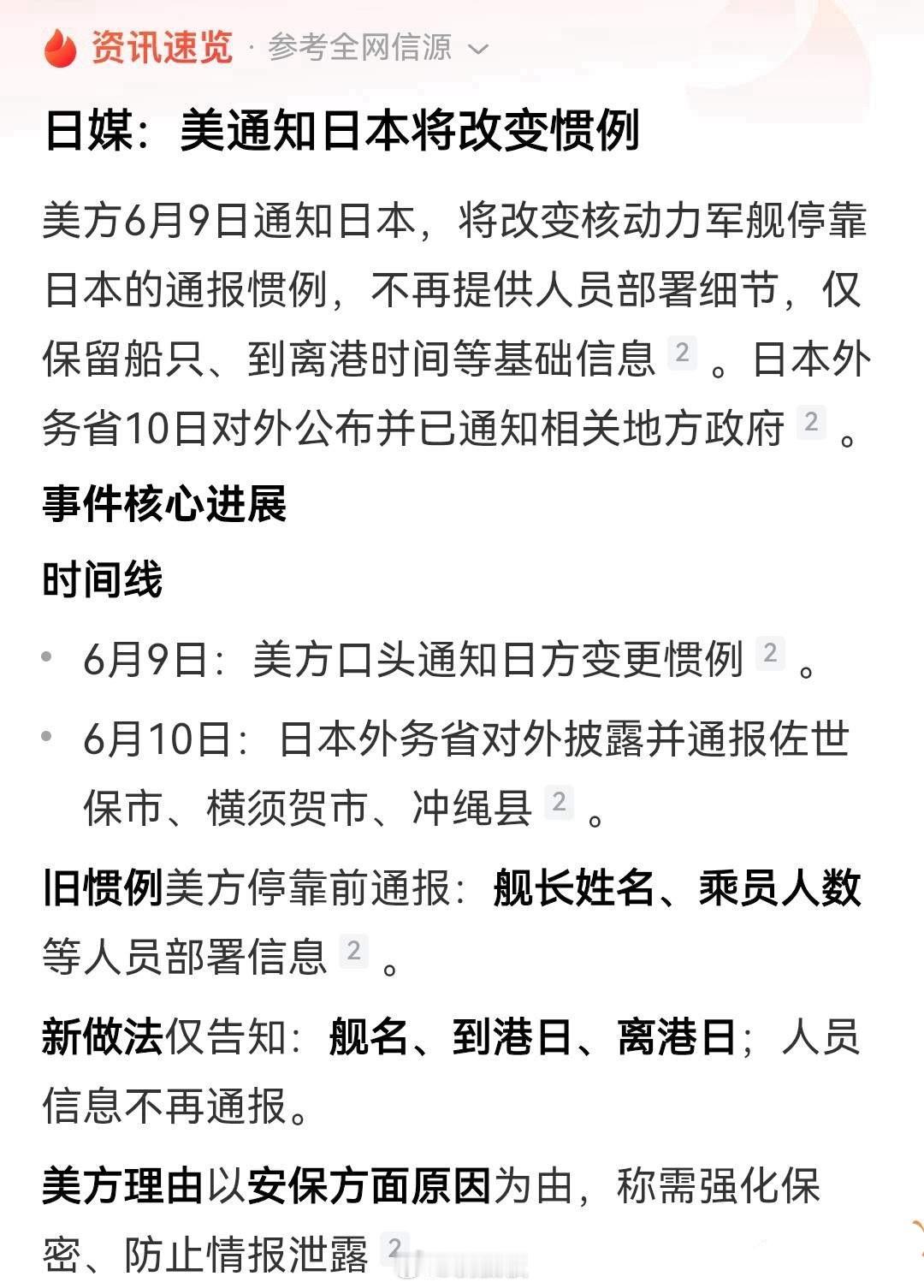 信号很明显！美国也开始防着日本了，这是美日分崩离析的前兆。高市早苗搞军国主义复活