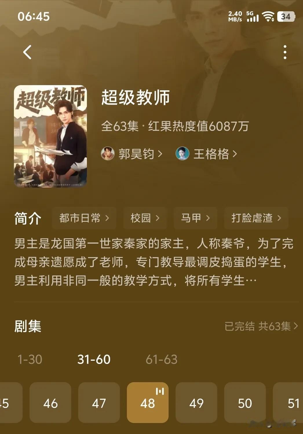 最近看了两部关于教育的短剧感觉挺好的，之前也看过类似的，完全看不下去，因为我看男