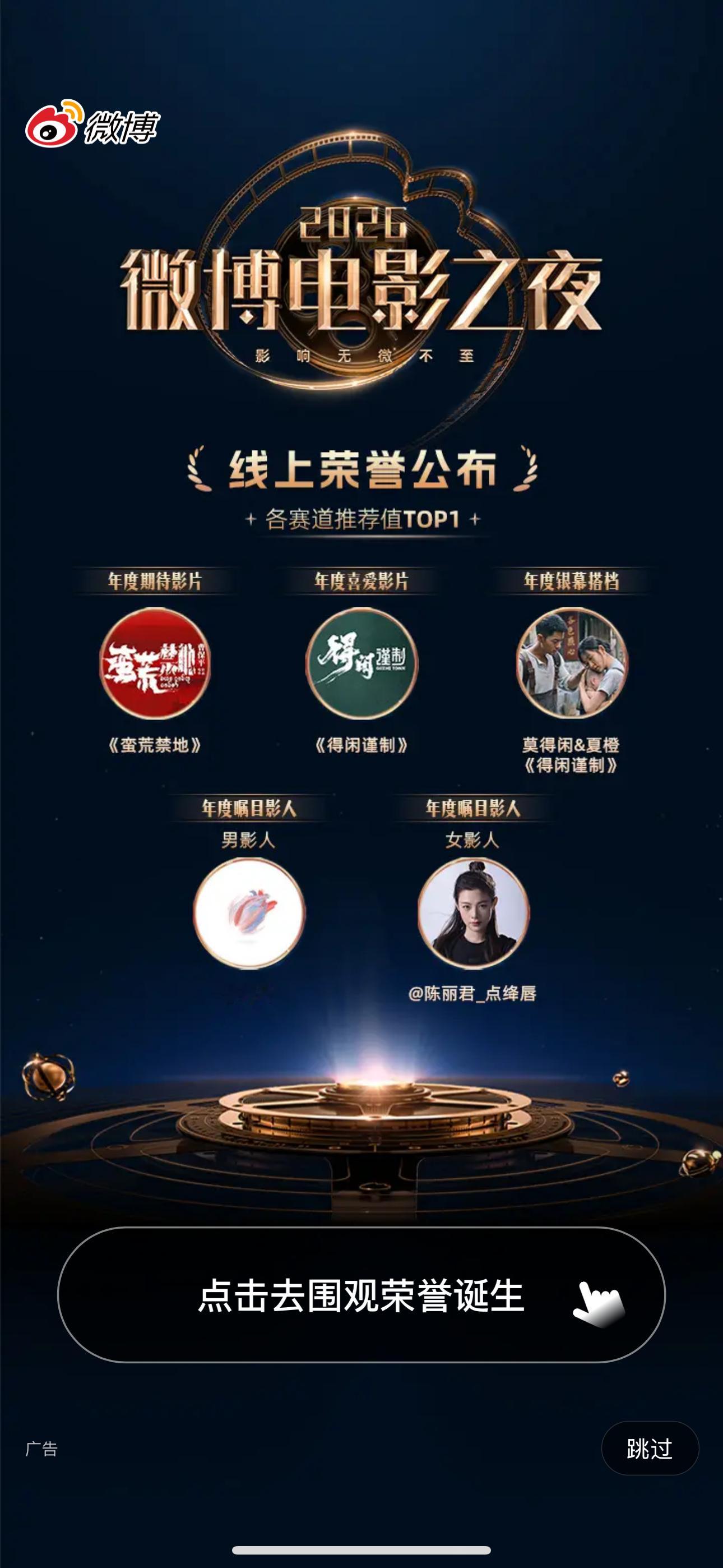 肖战陈丽君瞩目影人top1我的眼光可太好了