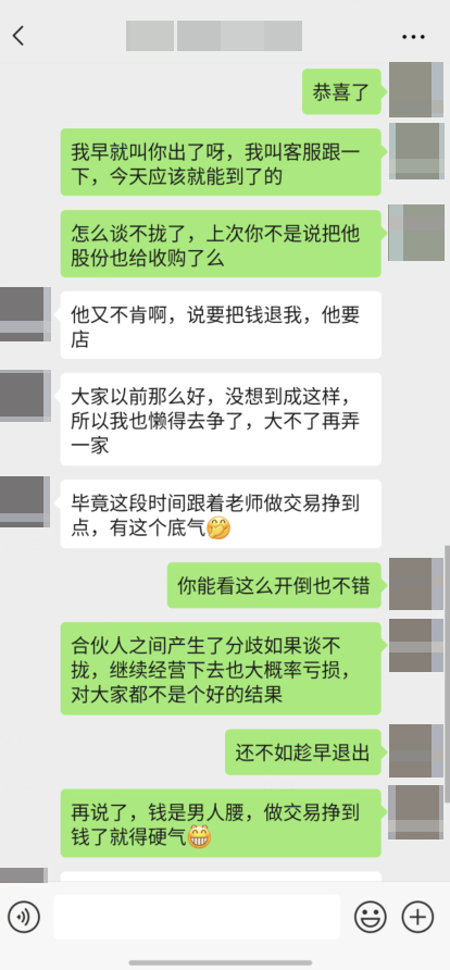 时隔三天再次恭喜实盘客户文先生第二次出金8W文先生自上月底加入到咱们的团队中来一
