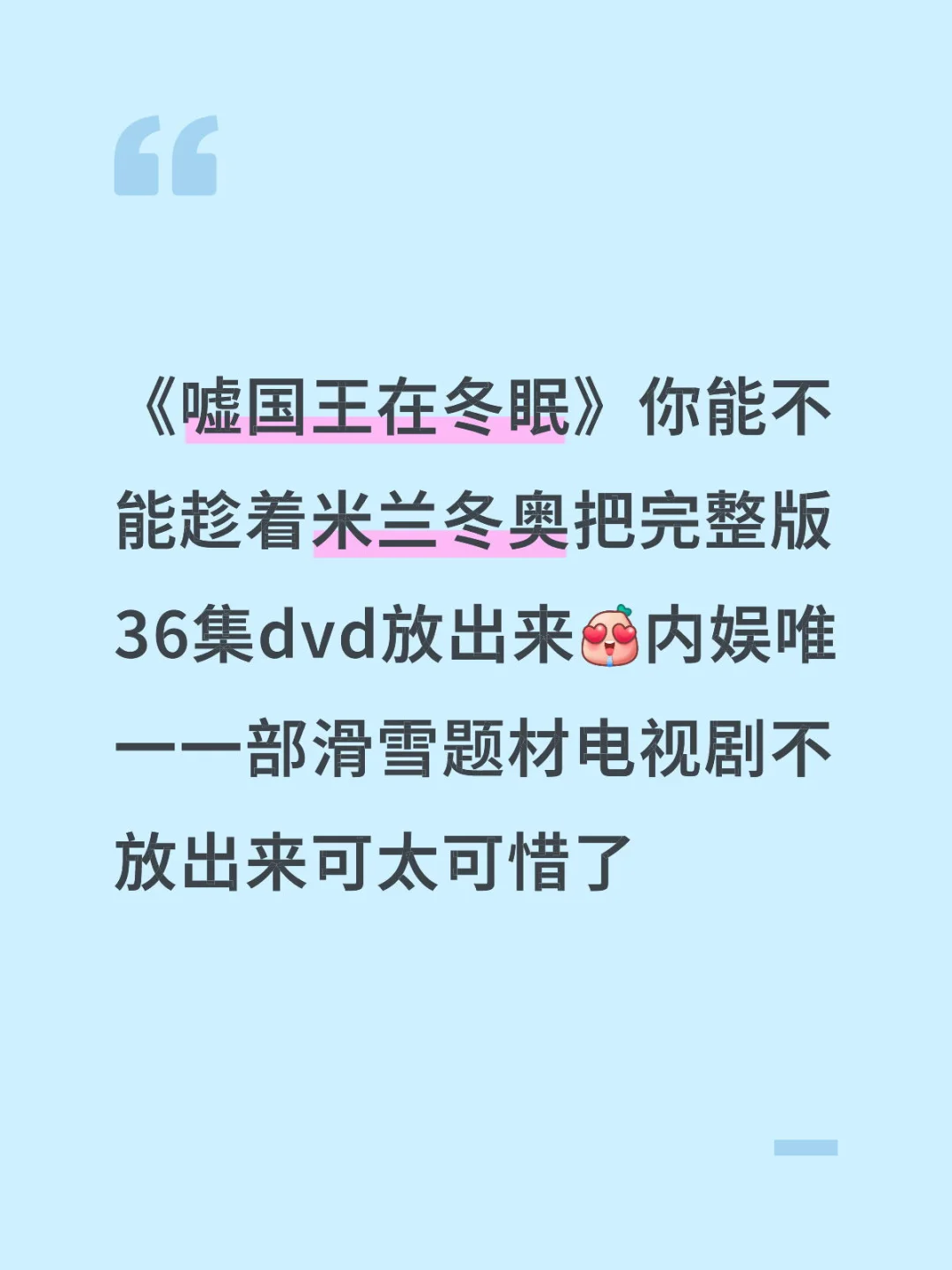 是谁等了完整版一年我不说