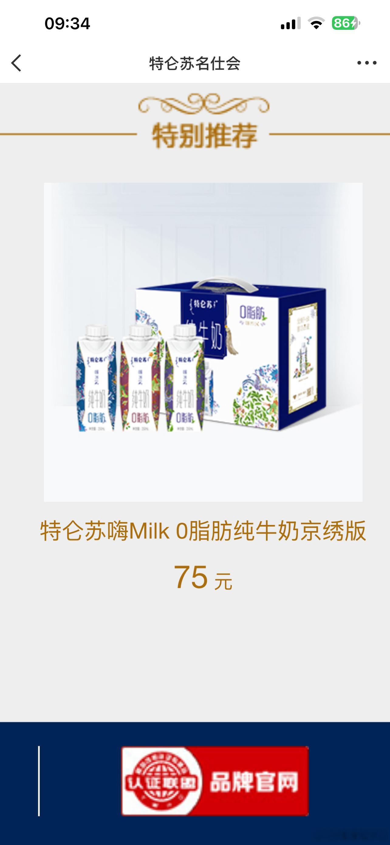 特仑苏会员日大馈赠和千玺见证大地塑造的礼物  喜欢这款特仑苏嗨Milk 0脂肪纯