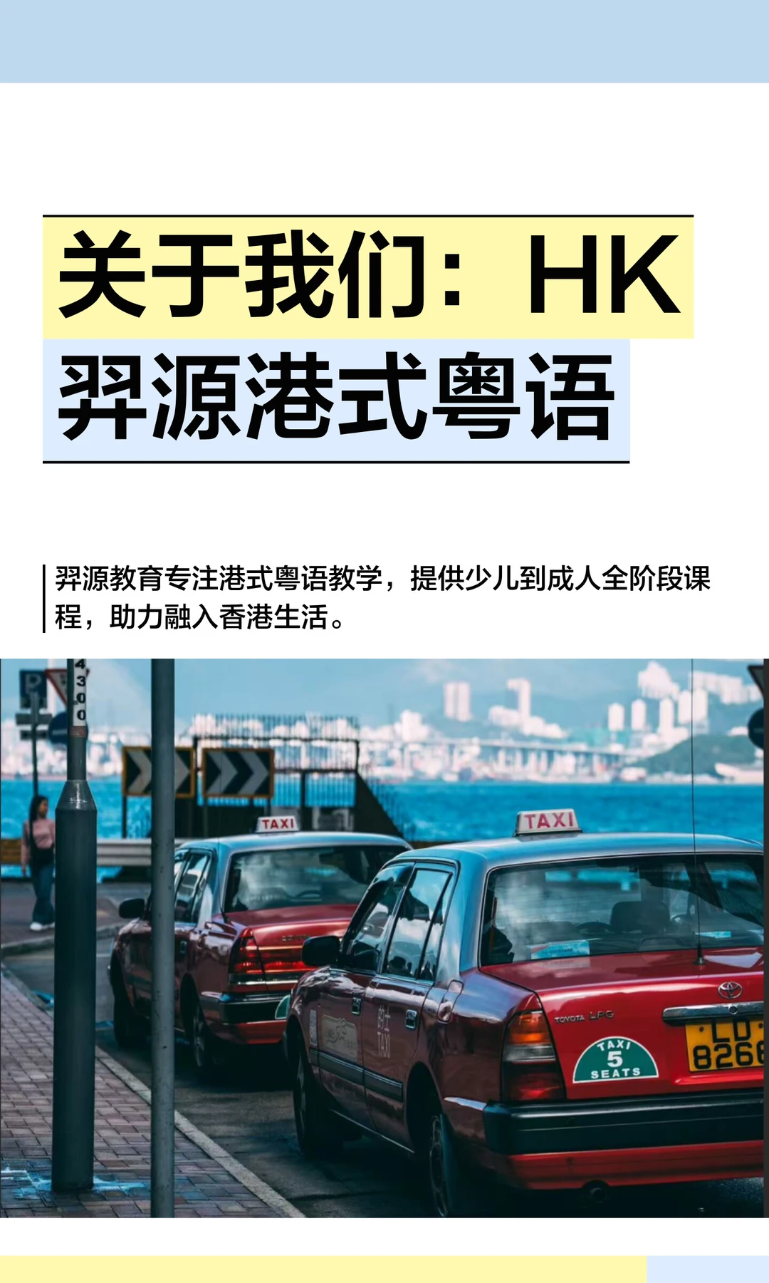 Who are we? 关于我们