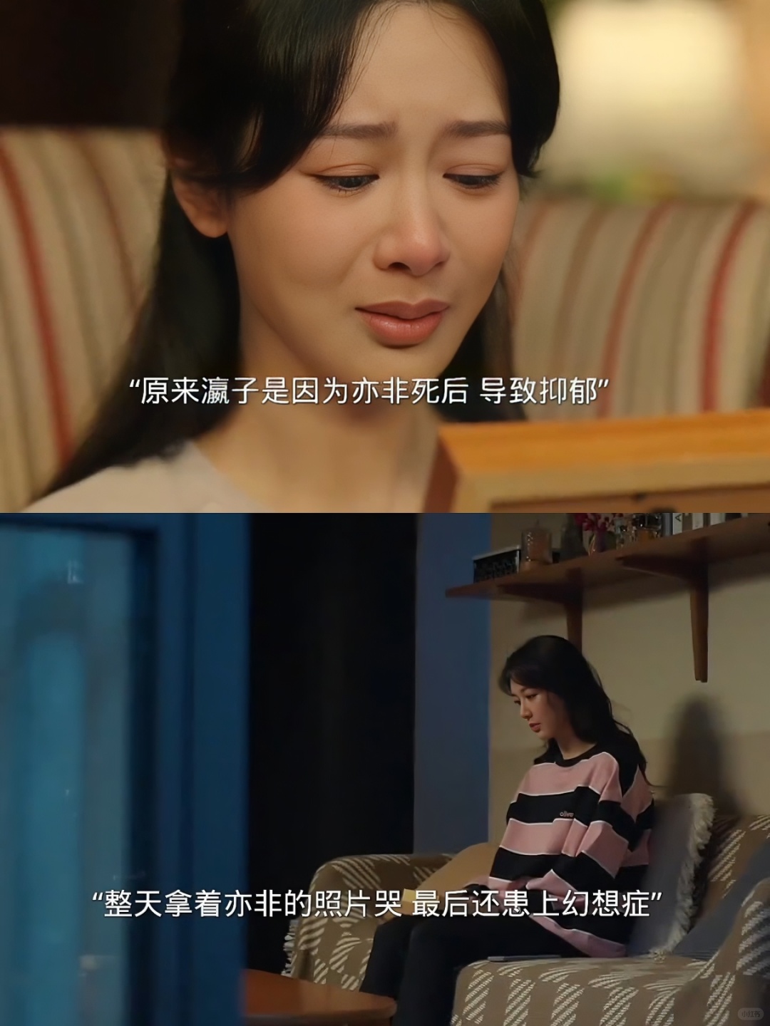 原来一切都是瀛子的梦中梦🙊