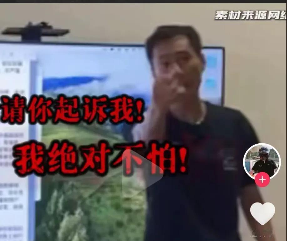 袁启聪道歉了？那个叫嚣“请你起诉我，我绝对不怕”的袁启聪道歉了？
真是让人喜出望