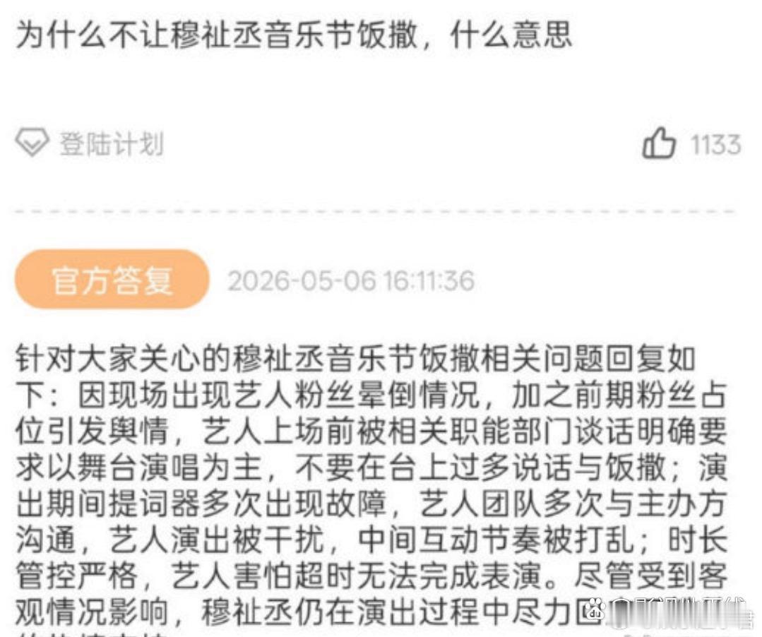 时代峰峻回应穆祉丞没饭撒时代峰峻回应没让穆祉丞饭撒，“因现场出现艺人粉丝晕倒情况