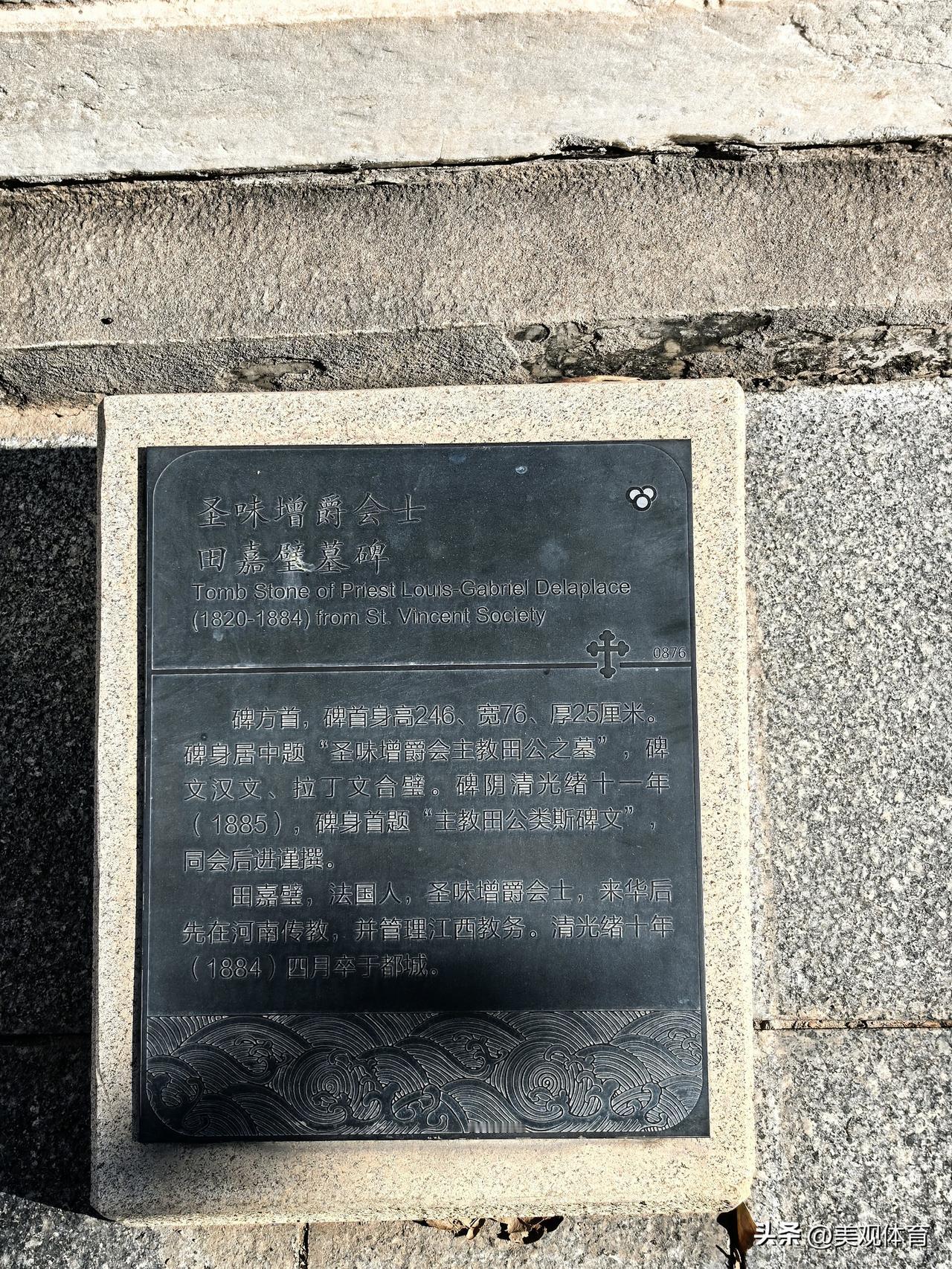 北京石刻博物馆内的墓碑