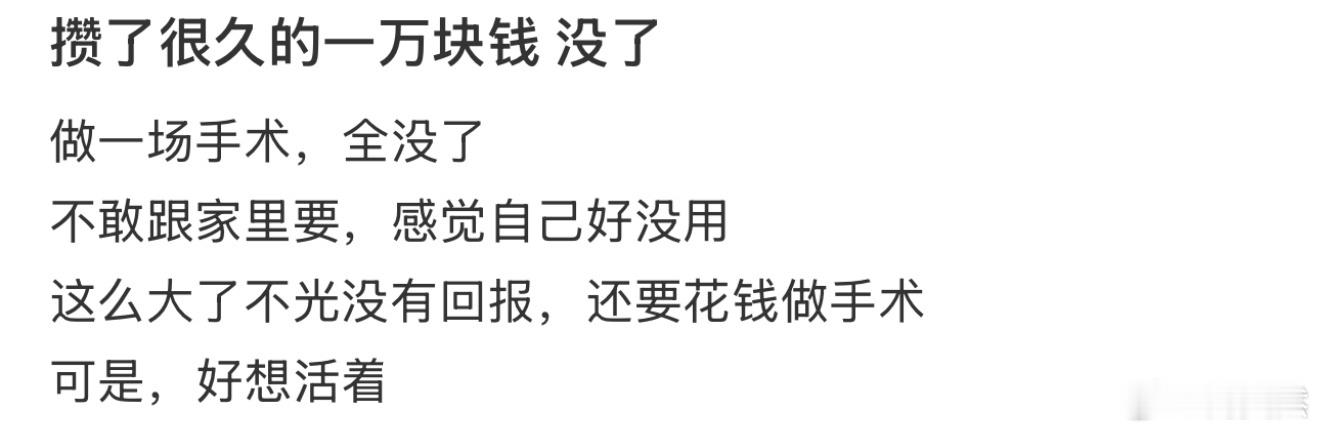 攒了很久的一万块钱 没了[哆啦A梦害怕] ​​​