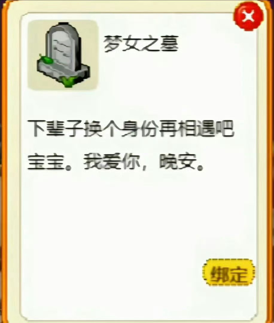 宝贝，晚安 ​​​