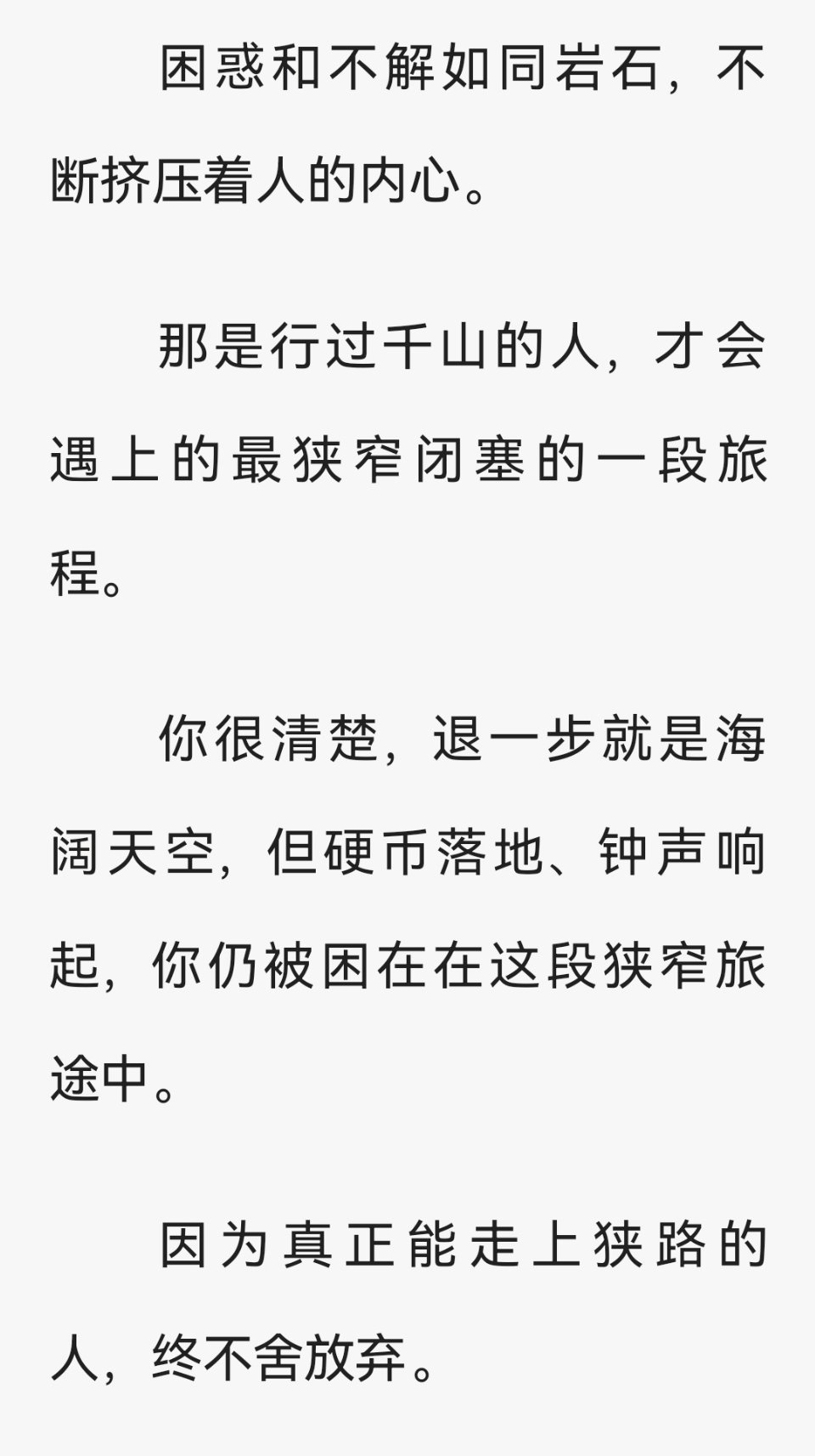 我看完狭路了 从林晚星离开 开始揭晓真相就变得超好看[太开心][太开心][太开心