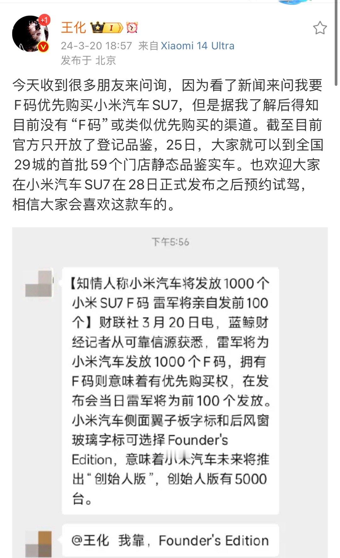 首先你们着急的心理我能理解，但是这个造谣就离谱了，小米汽车从亮相到现在已经被造谣