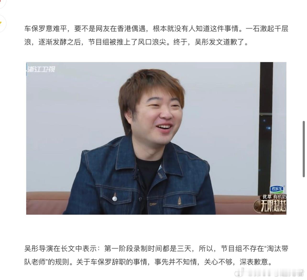 吴彤直播道歉原来直播推迟是为了尊重艺人用心付出的成果，换位思考其实也能理解 
