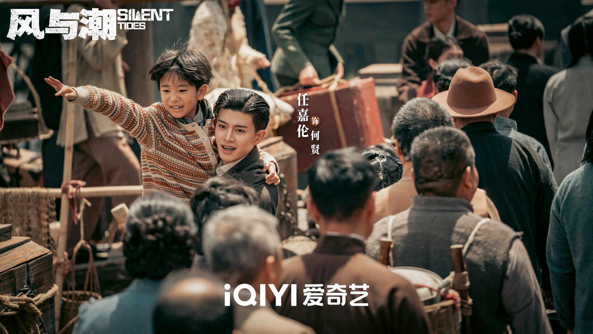 风与潮定档风与潮 央视+爱奇艺双平台开播！12月8号就能看，年度正剧预定，已经搬