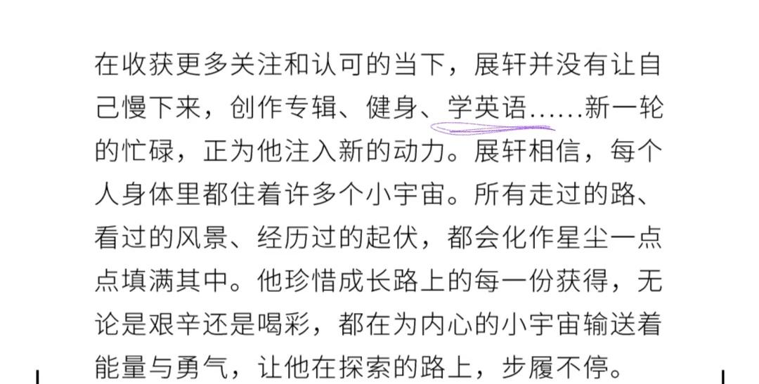 终于有时间认真看一下精彩ok关于展老师的文字内容[抓狂]以上三张截图中划线部分非